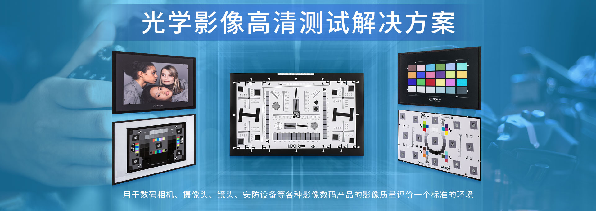 圖像測試方案